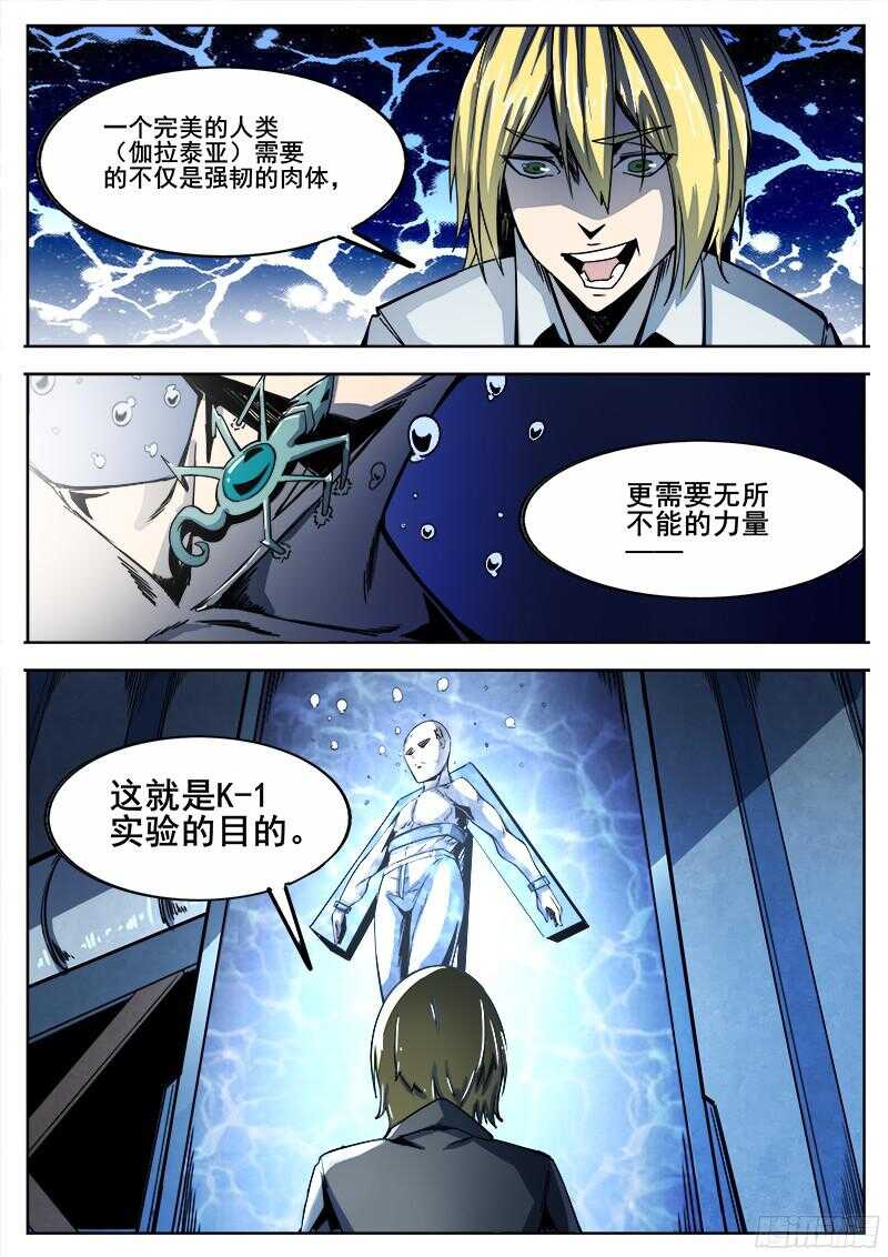 红雾武汉漫画,298 红雾1图