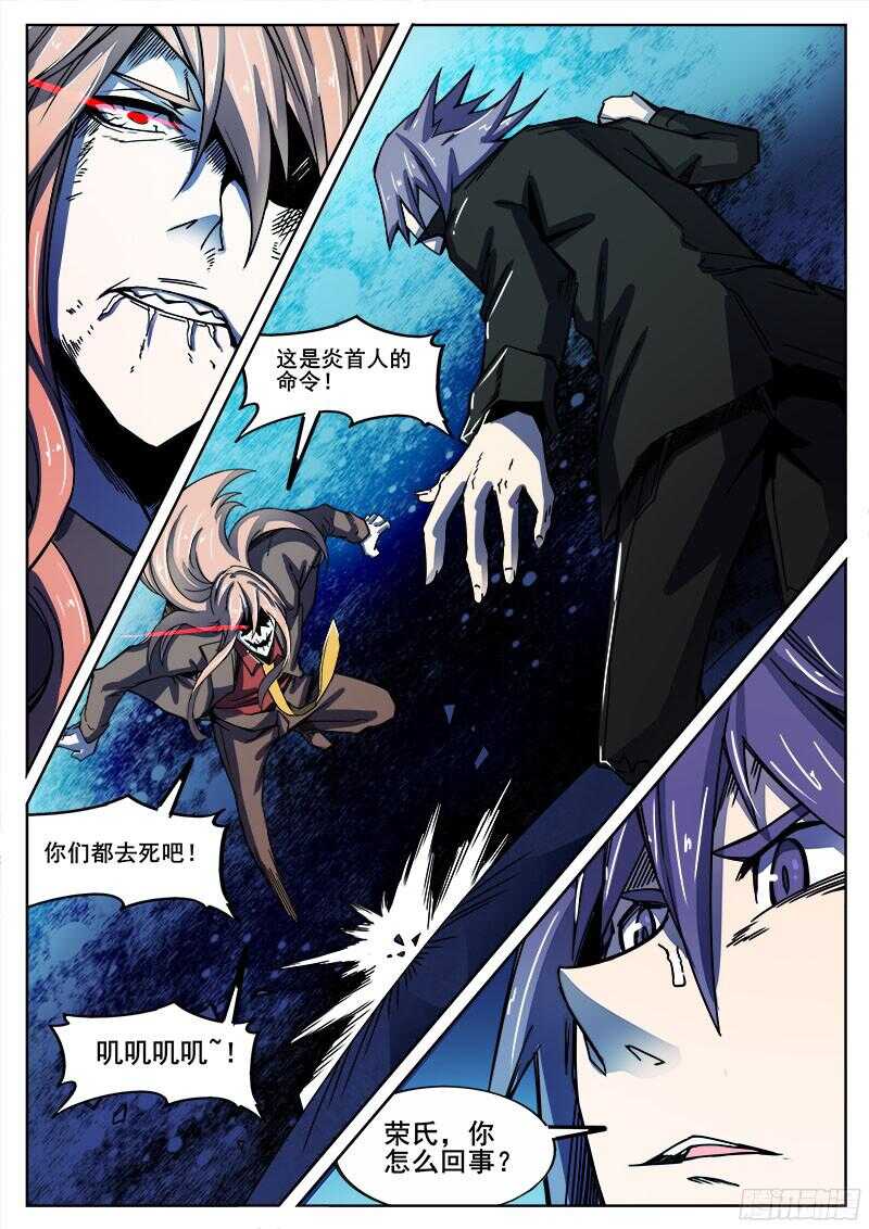 洪武大案45集完整版免费播放漫画,303 内心世界1图