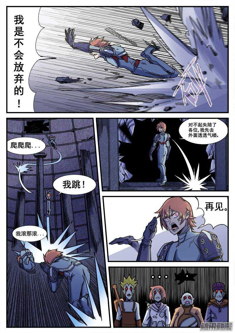 洪武大案45集完整版免费播放漫画,194 围困2图