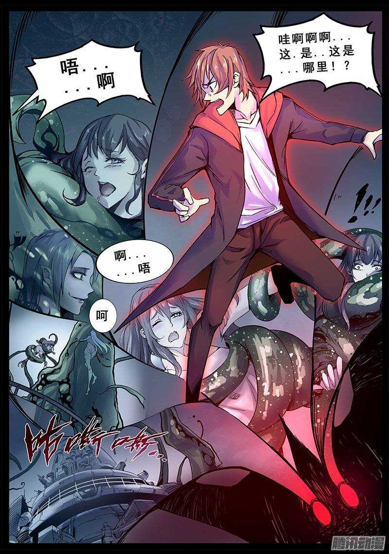 洪武大案45集完整版免费播放漫画,124 原始欲望1图