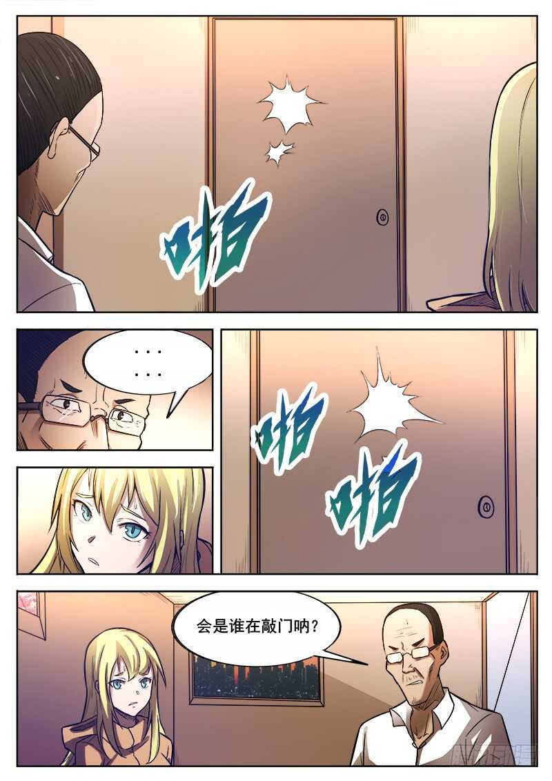 红雾丧尸漫画,361 错过1图