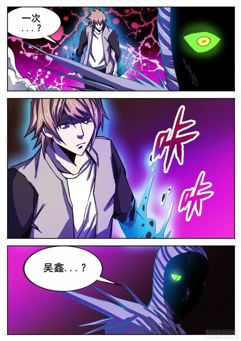 红霉素软膏的功效漫画,313 超越者2图