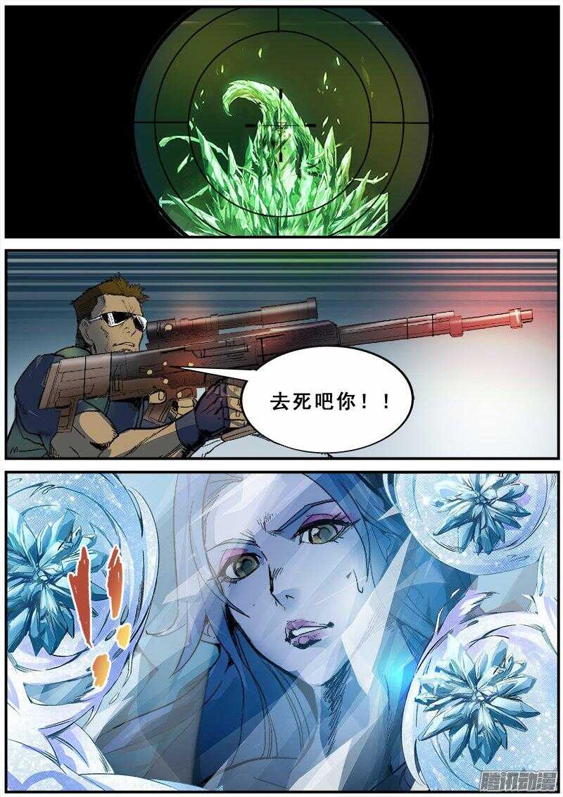 红雾动画漫画,121  垂手可得的胜利2图