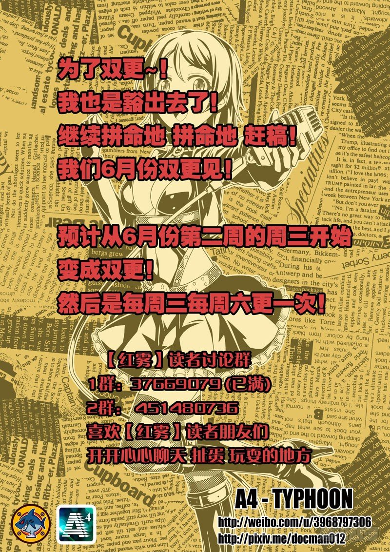 洪武大案45集完整版免费播放漫画,17 我有一计 卡死他算了1图