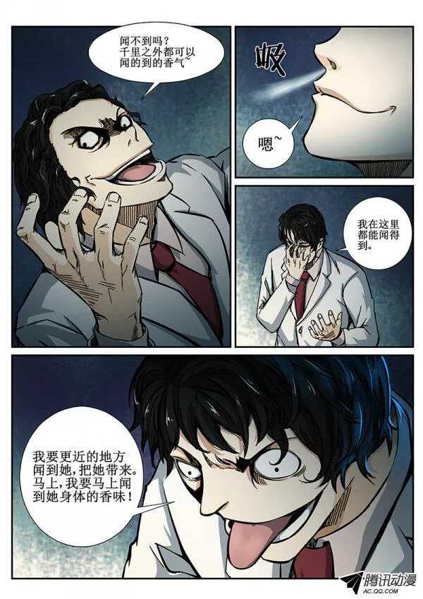 洪武大案45集完整版免费播放漫画,64 疯人俱乐部22图