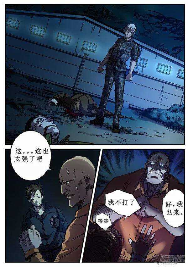 红雾末世漫画,99  疯人俱乐部 372图