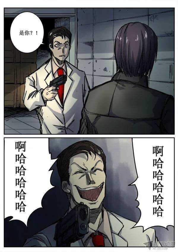 红雾第一集漫画,92  疯人俱乐部 302图