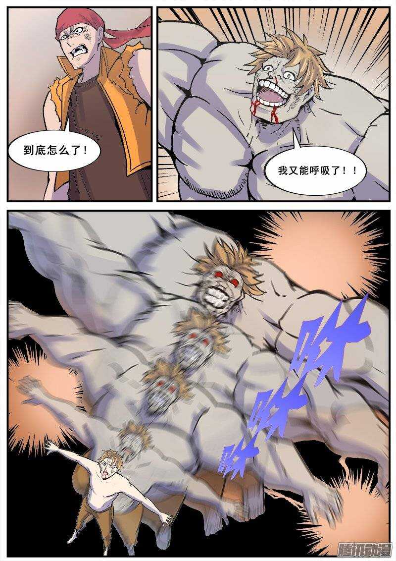 洪武大案45集完整版免费播放漫画,159 错肩而过2图