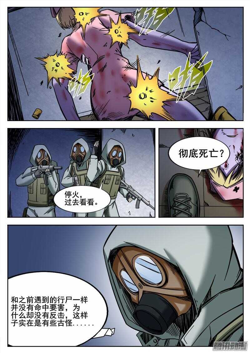 洪武大案45集完整版免费播放漫画,259 人柱2图