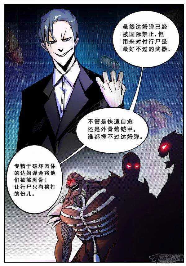 红雾漫画,115 狂乱2图