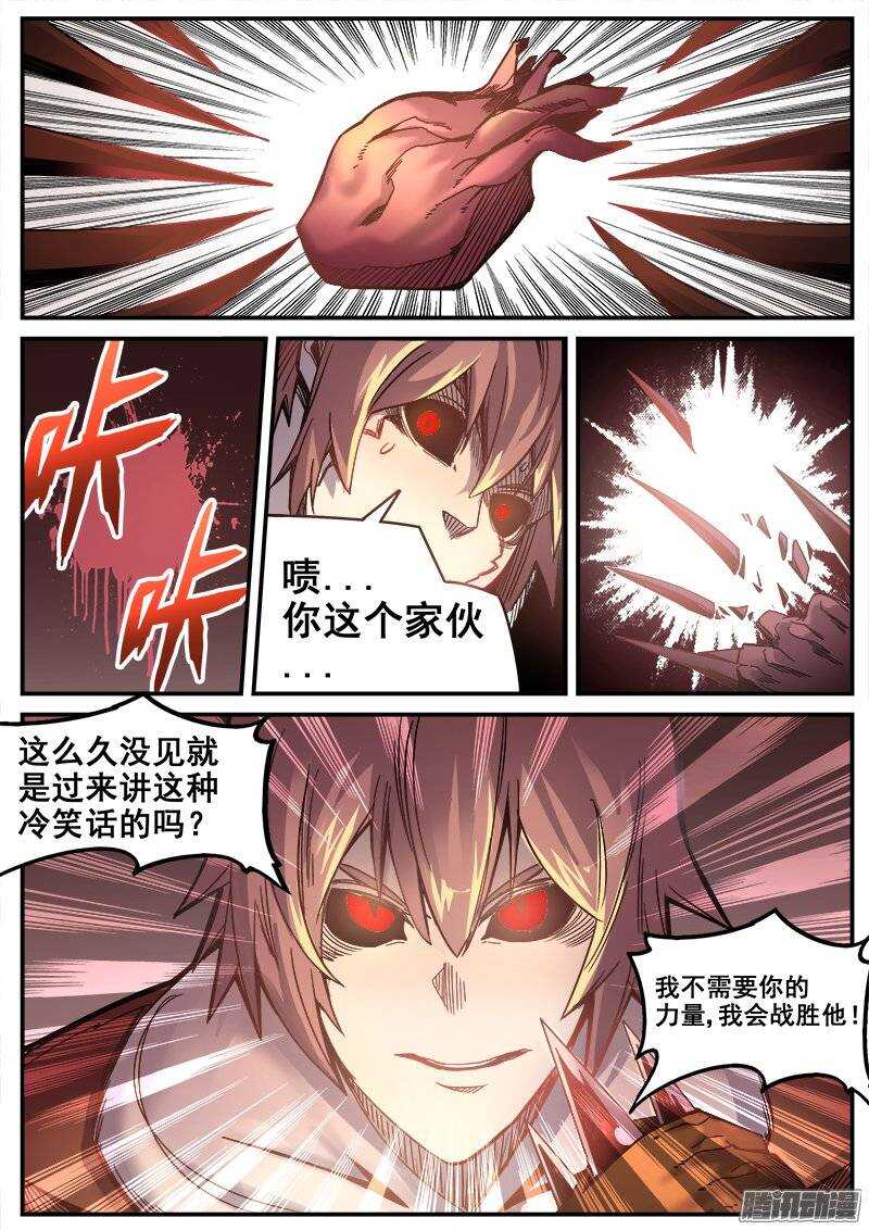 红雾层翡翠成品漫画,207 黑暗面2图