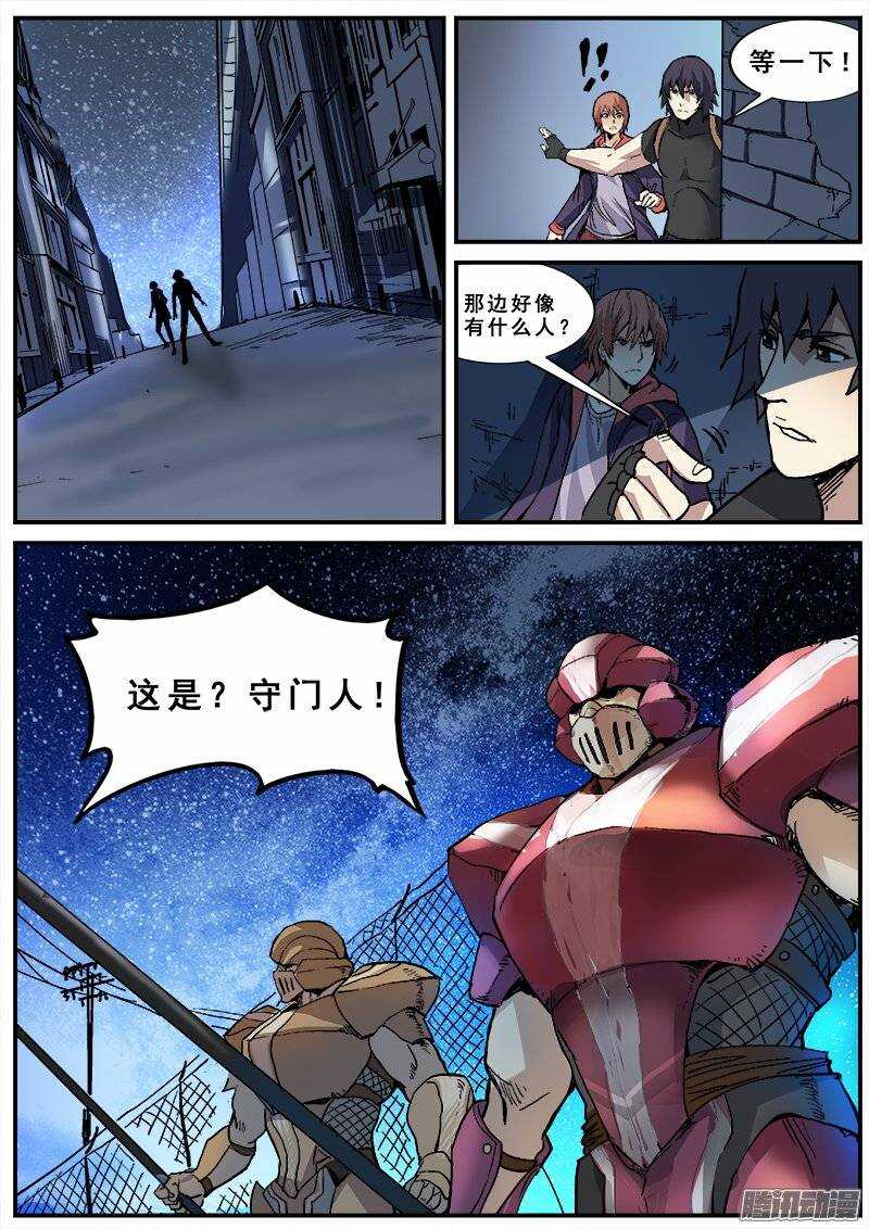 红雾武汉漫画,138 暗战之二1图