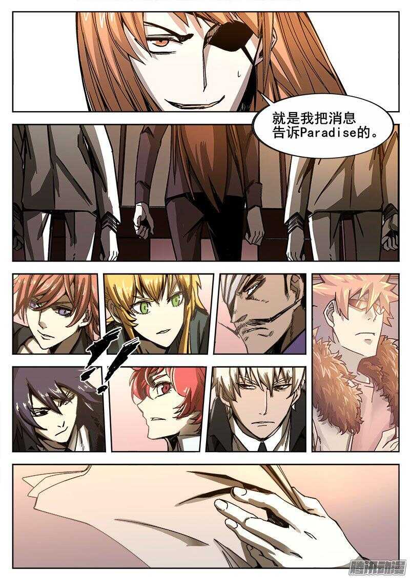 红霉素肠溶片漫画,239 转折点2图