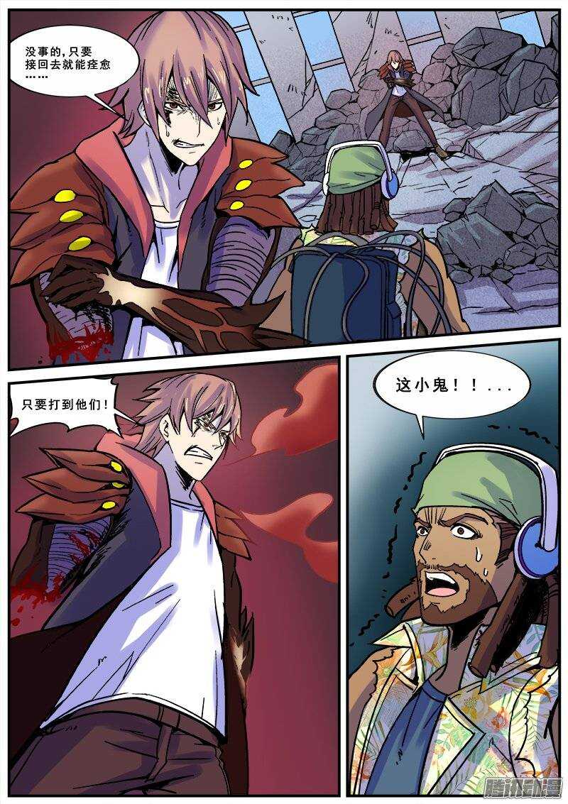 洪武大案45集完整版免费播放漫画,155 情绪高涨2图