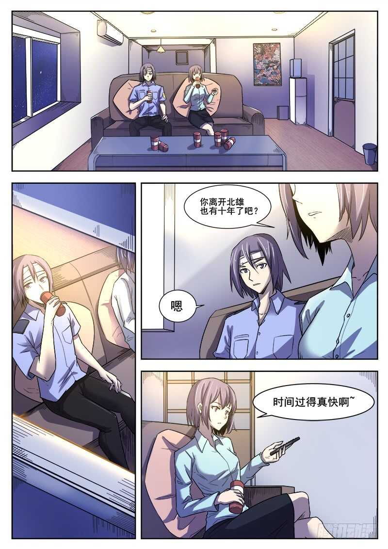 红雾全集下拉式漫画免费漫画,363 重振旗鼓1图