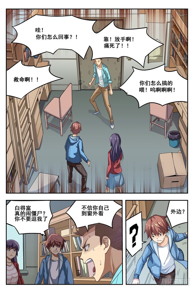 洪武大案45集完整版免费播放漫画,01.行尸！！2图