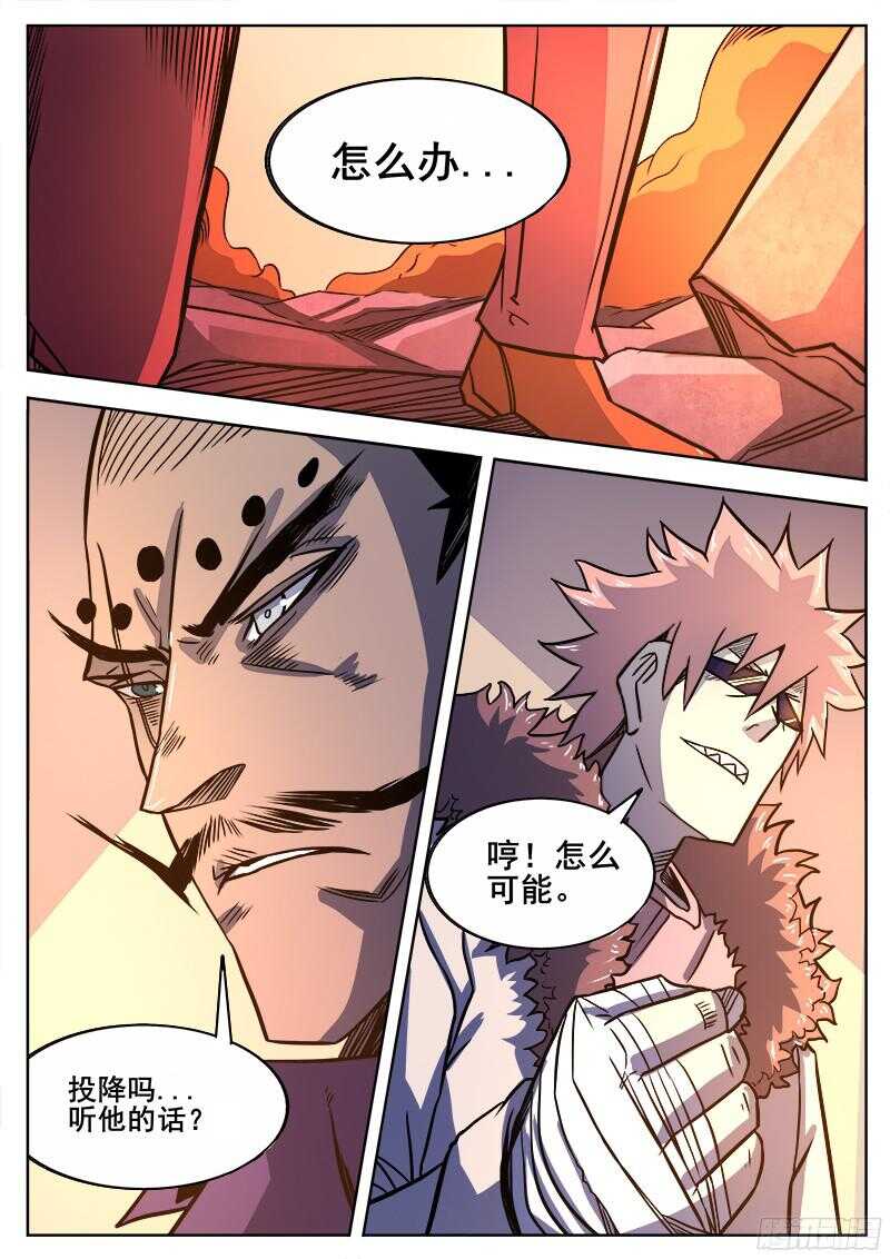 洪武大案45集完整版免费播放漫画,308 警告之31图
