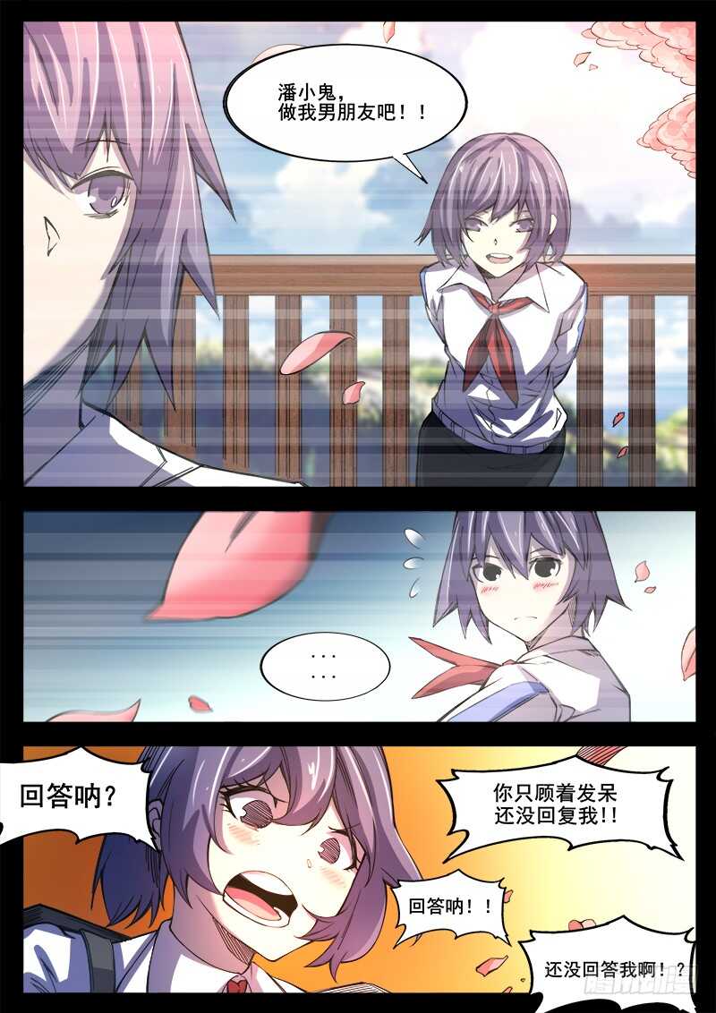 红五3d图库漫画,362 情人2图