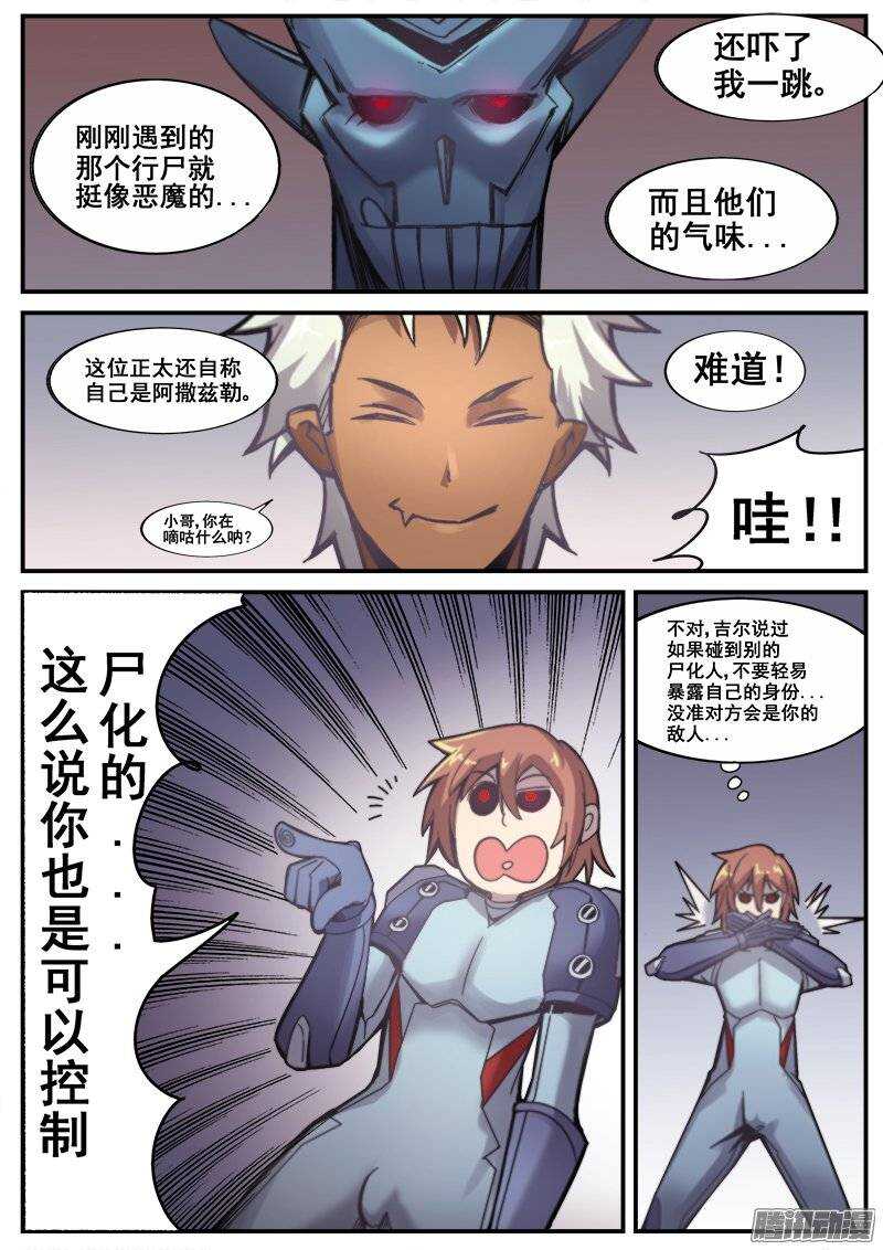 洪武大案45集完整版免费播放漫画,195 邪恶之人1图
