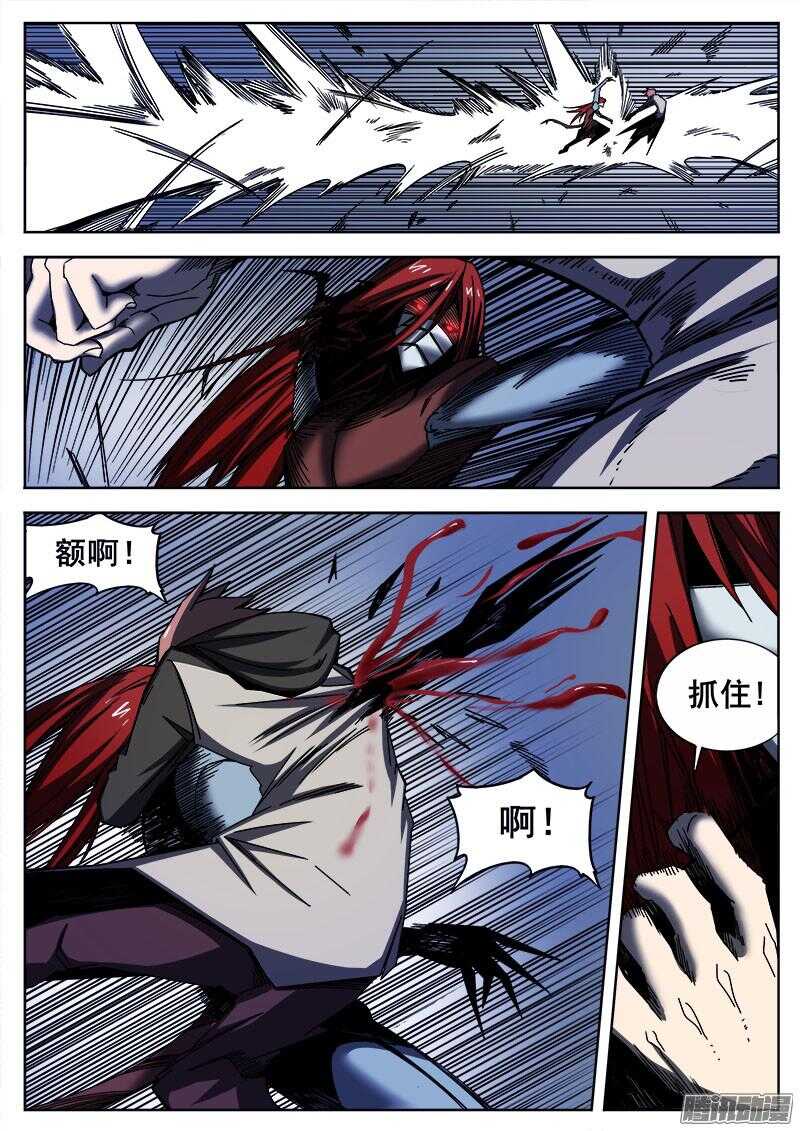 红雾第一集漫画,253 胜负当分2图