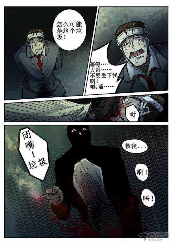 红雾免费观看漫画,96  疯人俱乐部 342图