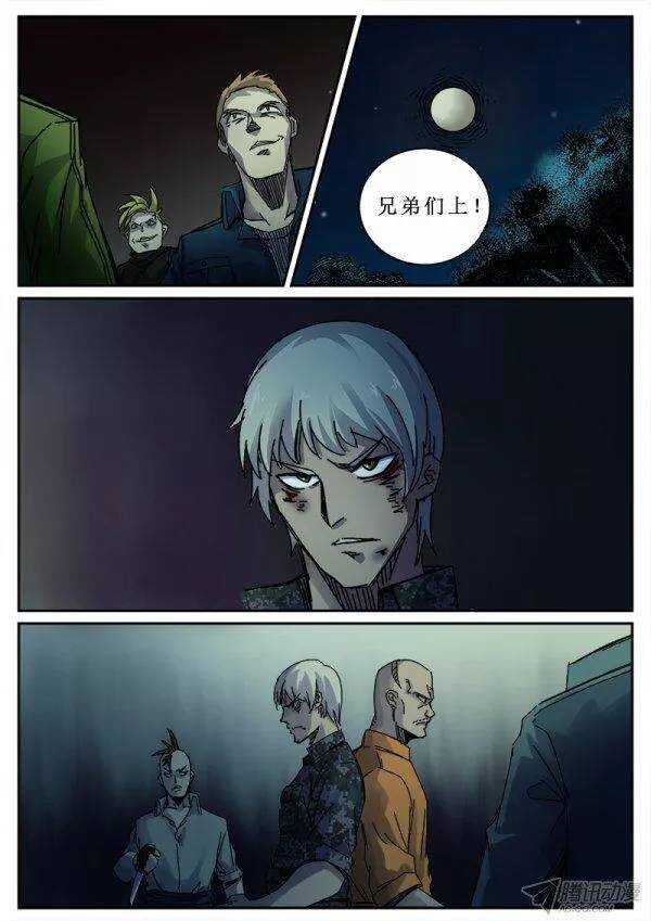 洪武大案45集完整版免费播放漫画,98  疯人俱乐部 362图
