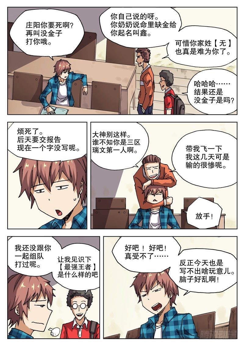 红五3d图库漫画,19 钱决定命运？2图