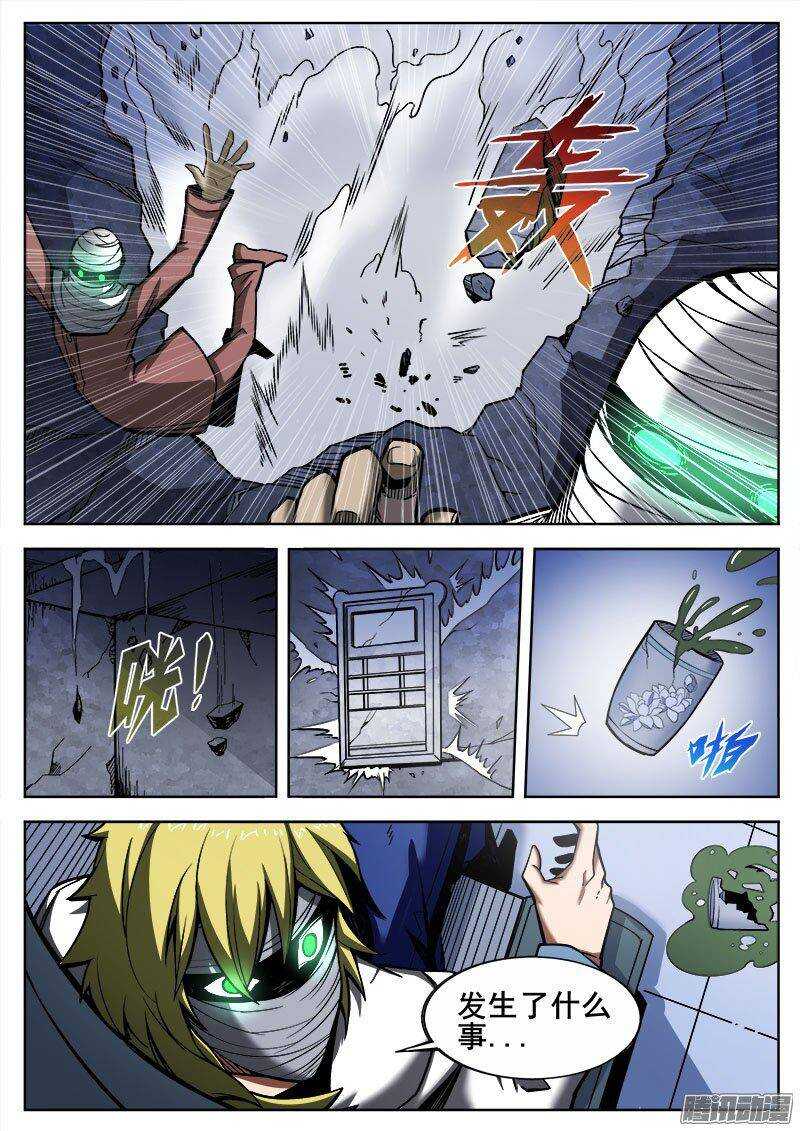 洪武大案45集完整版免费播放漫画,225 偷袭2图