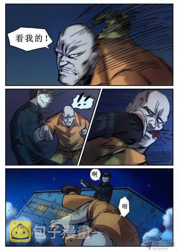 红雾末世漫画,99  疯人俱乐部 372图