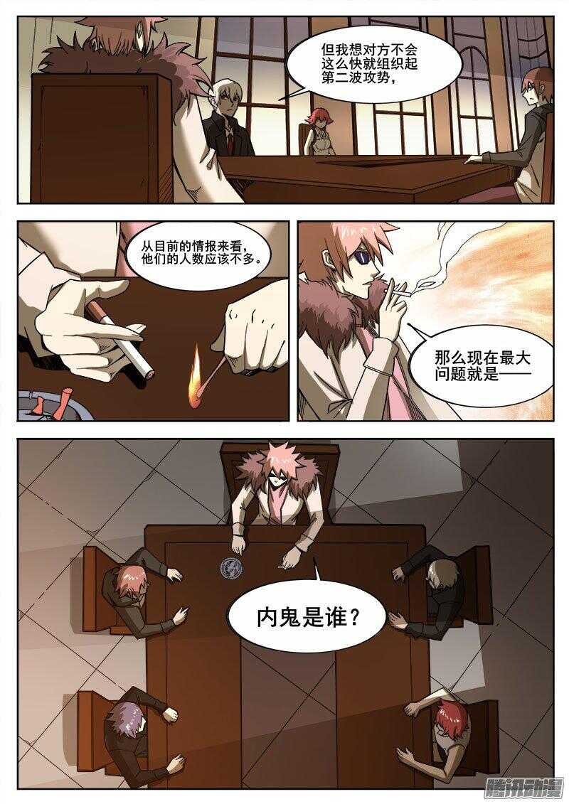 红霉素软膏的功效漫画,238 无间地狱1图