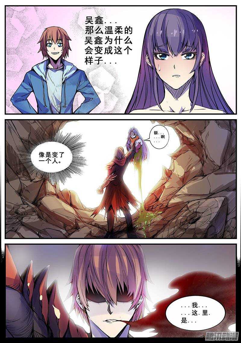 洪武大案45集完整版免费播放漫画,124 原始欲望2图