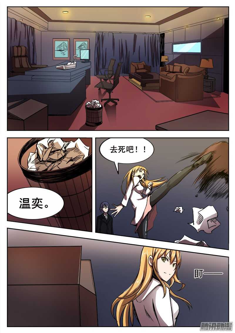 红霉素软膏可以擦肛门痔疮吗漫画,270 暗潮涌动之二1图