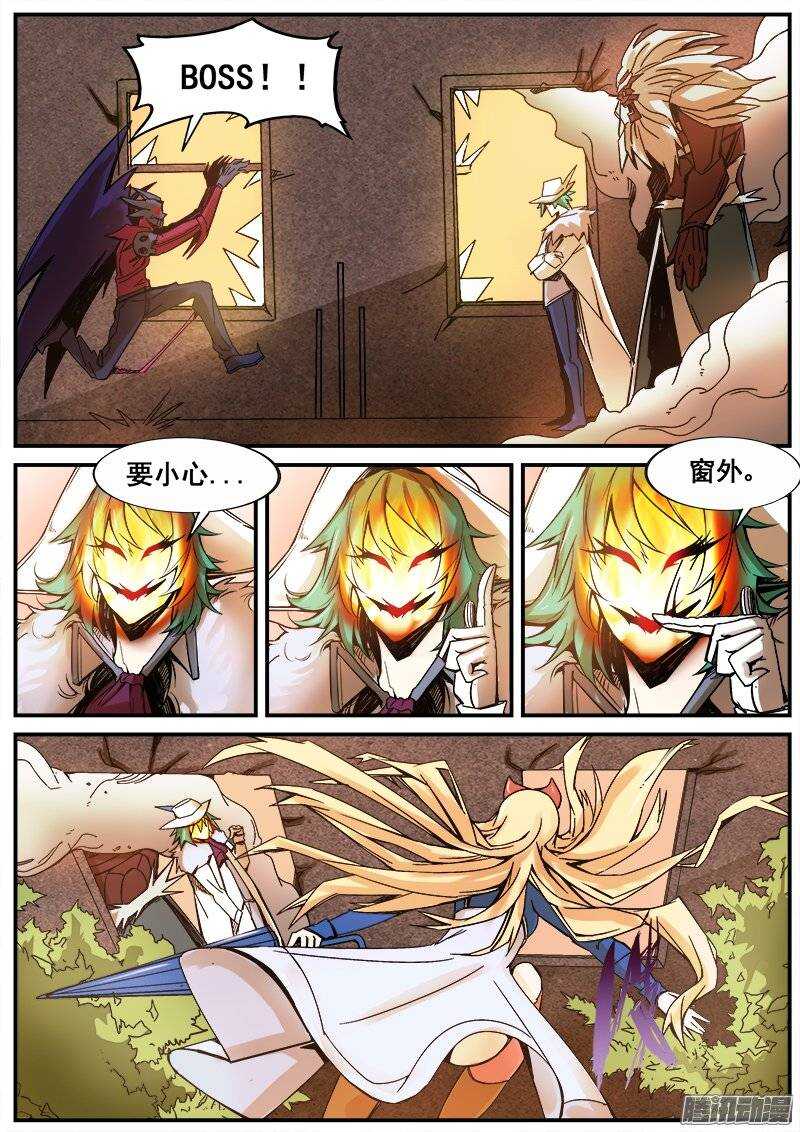 洪武大案45集完整版免费播放漫画,182 PARADISE1图