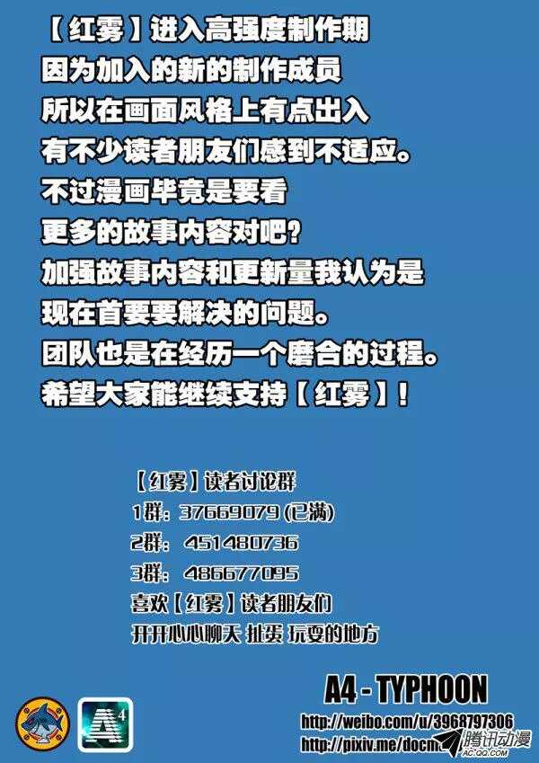 洪武大案45集完整版免费播放漫画,46 暴雨2图