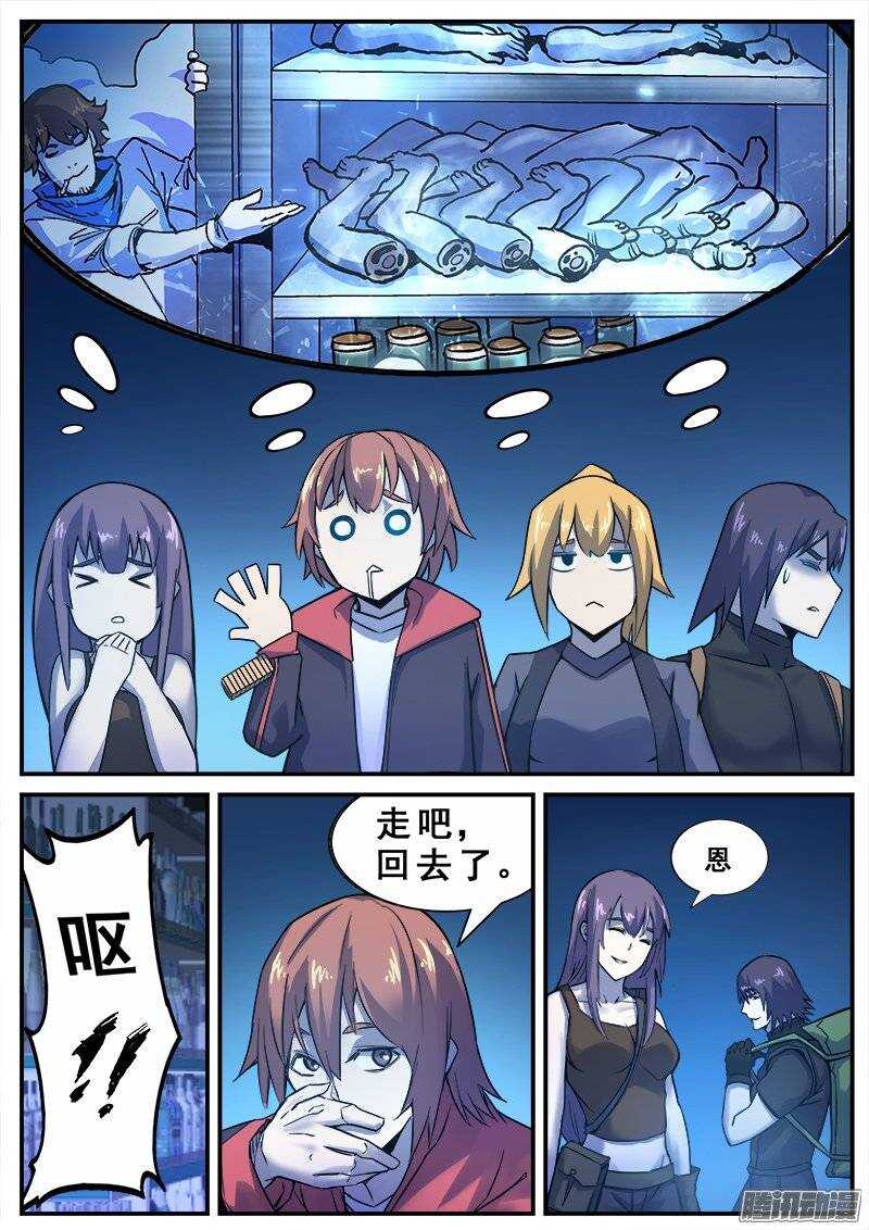 红雾翡翠雕刻漫画,140 暗战之四1图