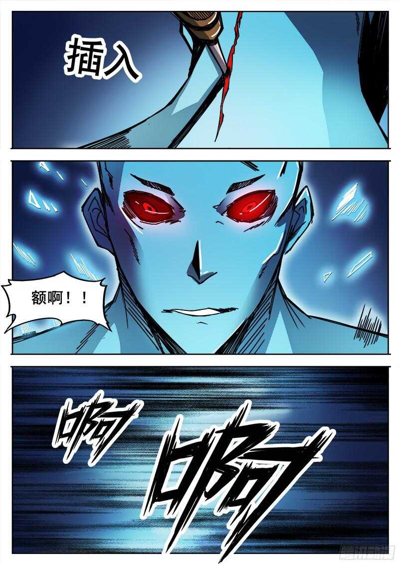 红雾全集下拉式漫画免费漫画,297 恶魔游戏22图