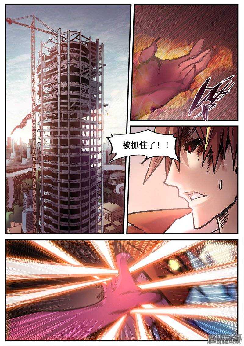 红霉素眼膏漫画,209 绝境1图