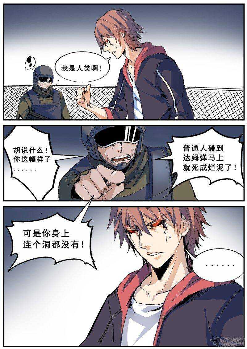 红雾章鱼原版视频漫画,117  力量2图