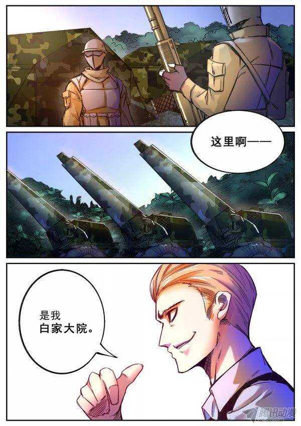 红雾英文漫画,112  白家2图