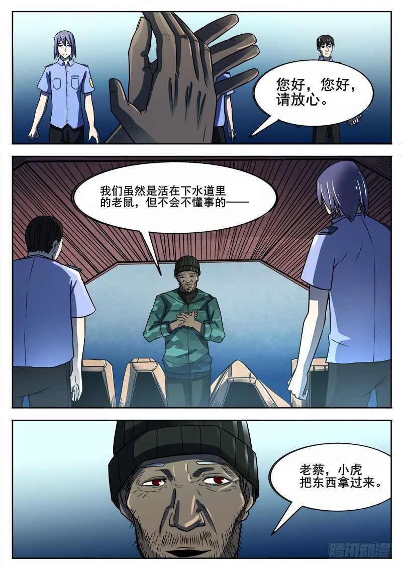 红霉素软膏可以涂痘痘吗漫画,349 怪物之22图