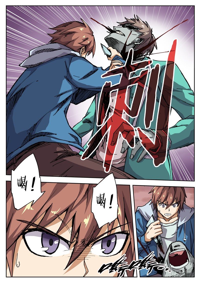 红雾漫画,10 一血！！2图