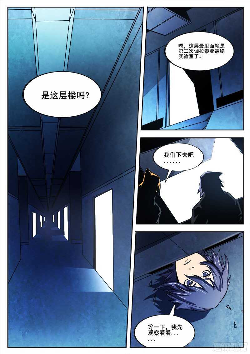 红雾漫画,302 梓萱2图