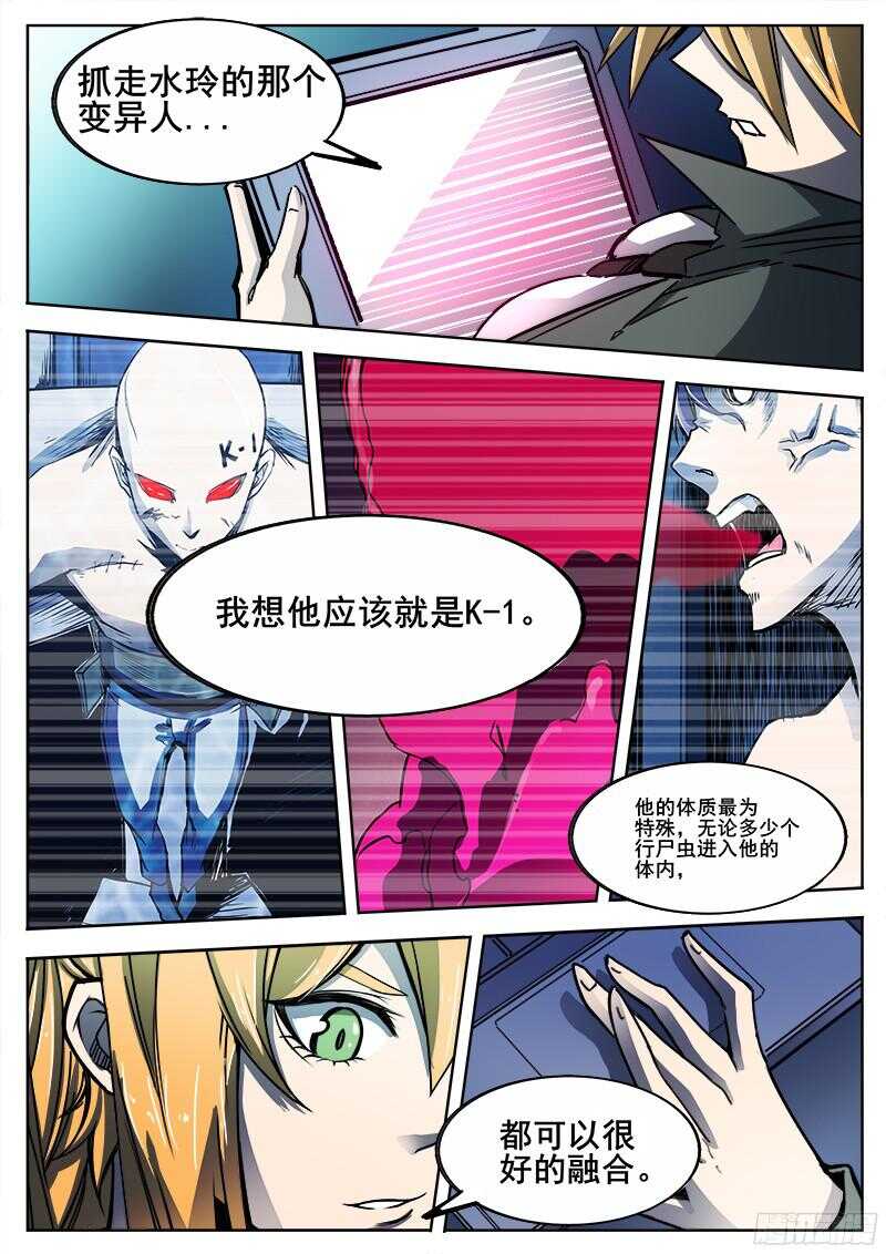 红雾山漫画,301 时间领域2图