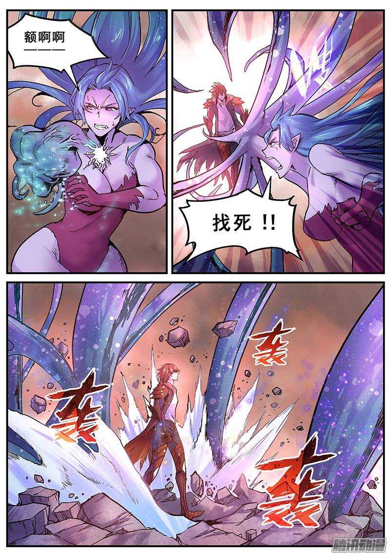 红雾武汉漫画,124 原始欲望2图