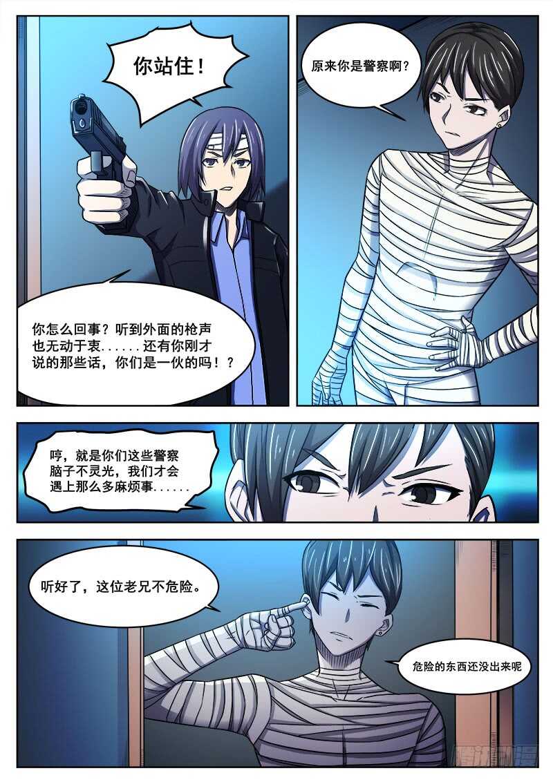 红霉素软膏可以涂痘痘吗漫画,368 无畏的挣扎2图