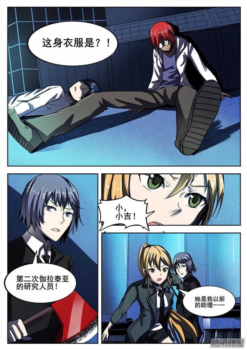 洪武大案45集完整版免费播放漫画,278 魔巢行31图