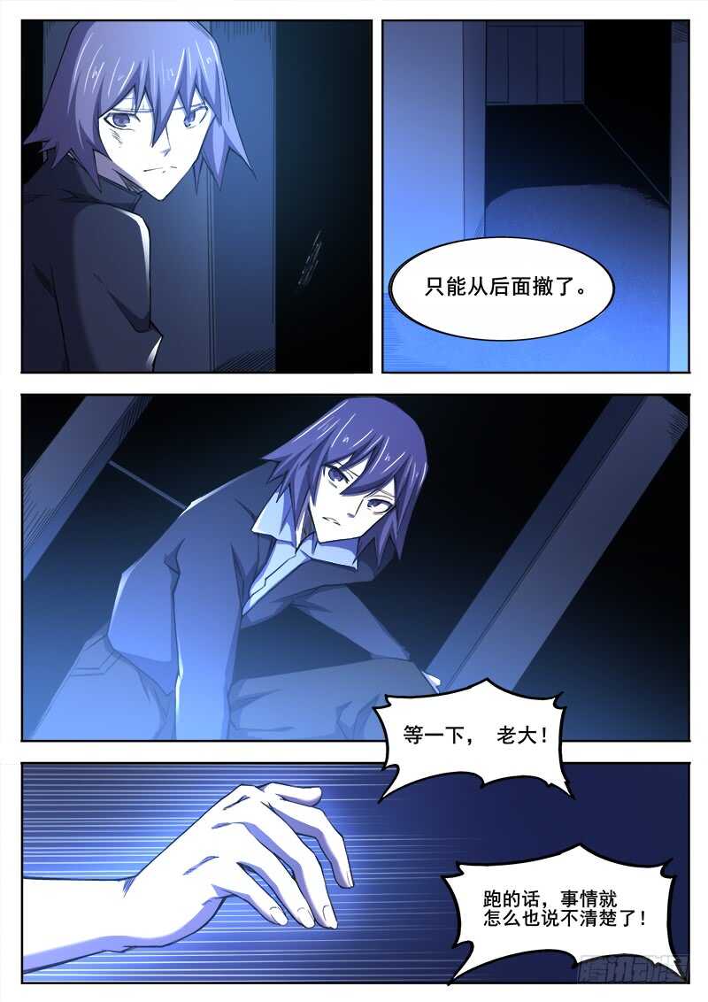 洪武大案45集完整版免费播放漫画,376 狼狈游戏之31图