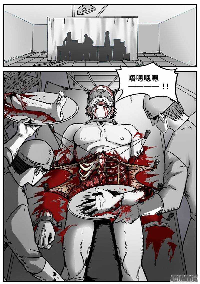 洪武大案45集完整版免费播放漫画,167 各怀鬼胎1图