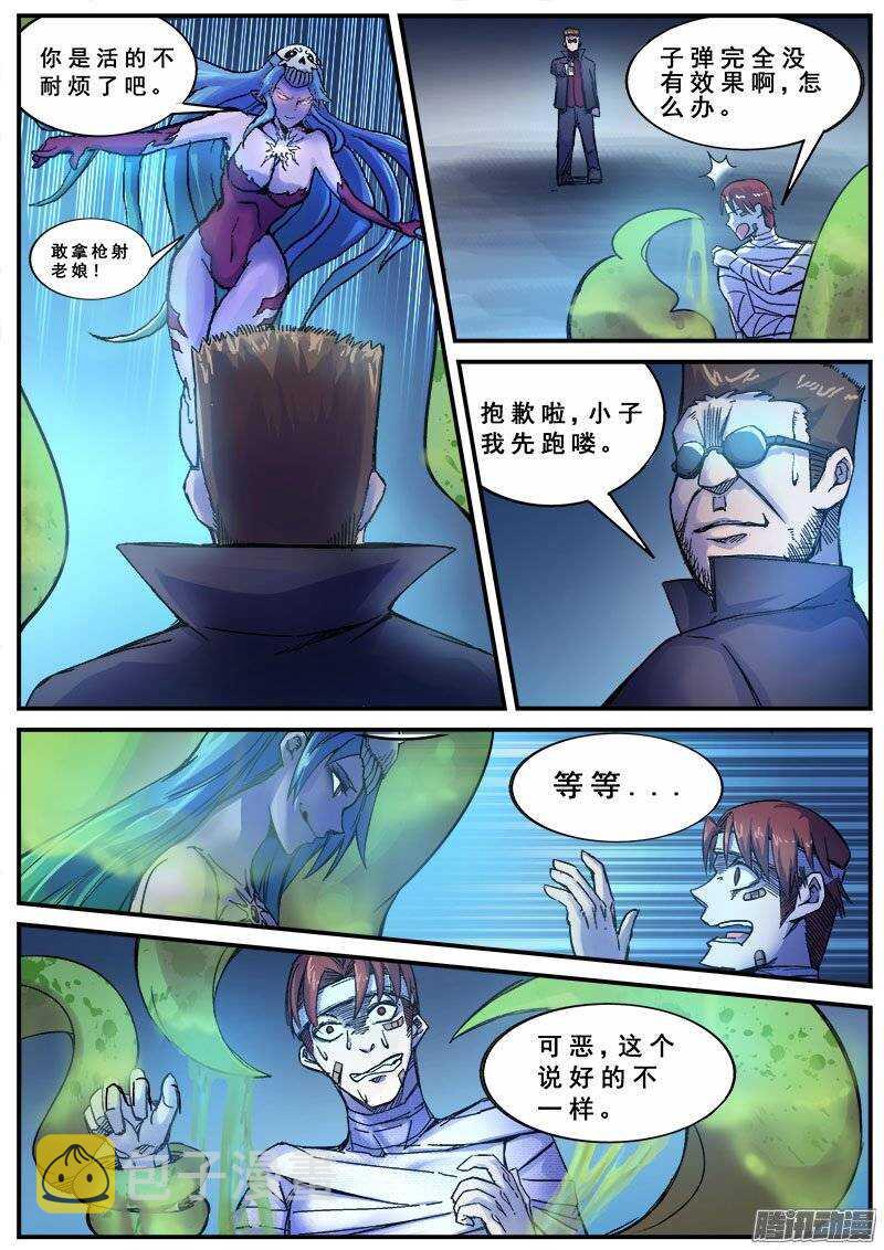 红霉素软膏的功效漫画,135 刀法2图