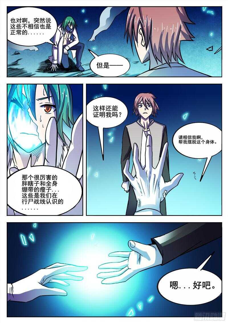 红霉素软膏可以涂痘痘吗漫画,319 翻转1图